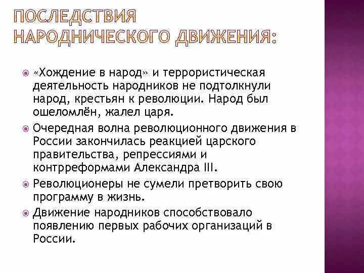 Народники итоги