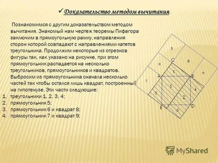 Доказательство по другому
