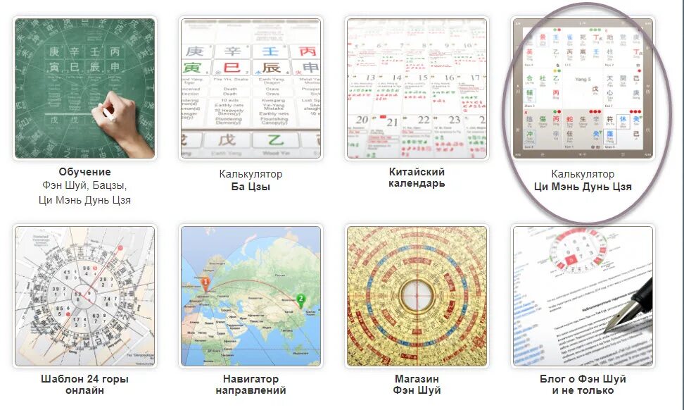 Мингли календарь март 2024. Ци Мень Дунь Цзя. Расклад Ци Мень Дунь Цзя. Ци Мэнь Дунь Цзя расшифровка. Изучение Ци Мень Дунь Цзя.