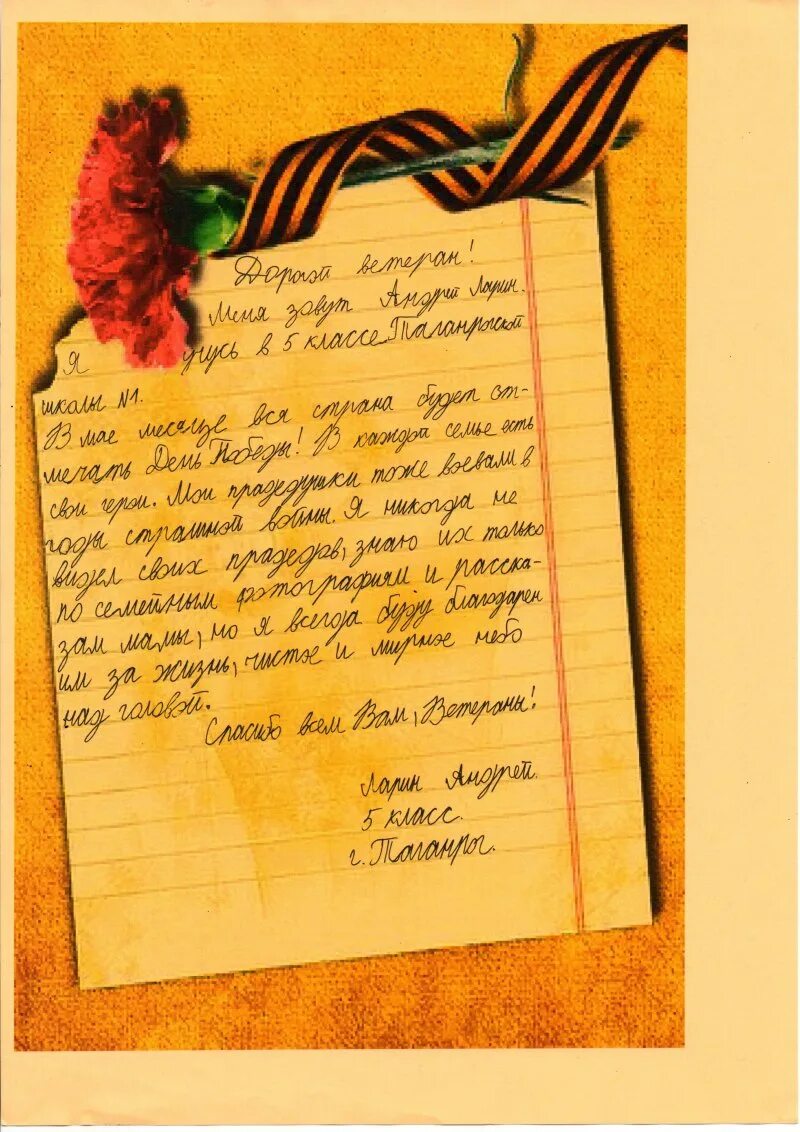 Письмо 23 февраля от школьника. Письма солдата +с/о. Письмо солдату на 23 феврал. Рисьлсо солдату. Писма Солдану на 23 февраля.