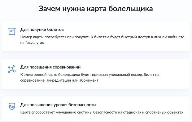 Карта болельщика как выглядит Спортивные фанаты Тюменской области могут оформить карту болельщика ЯЛУТОРОВСК