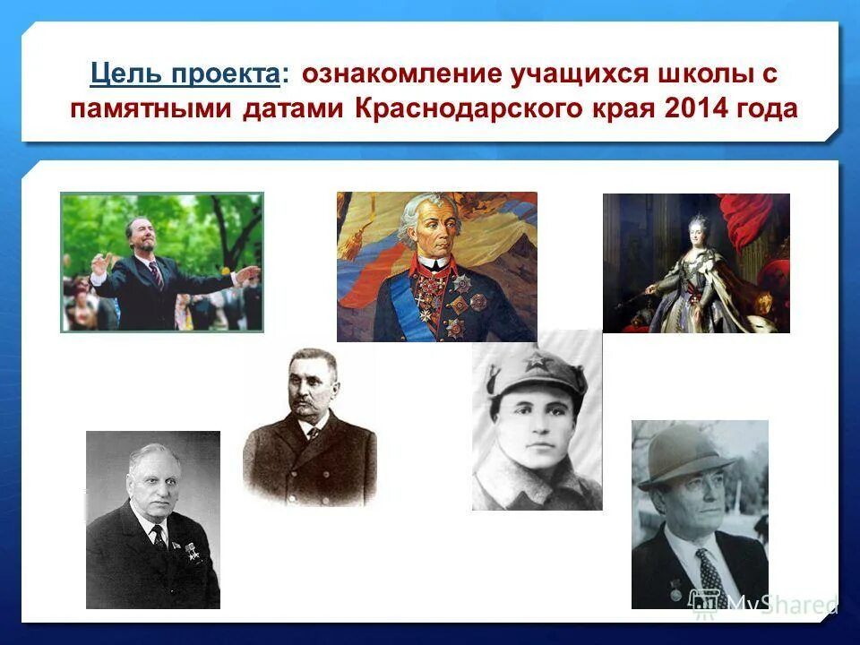 Календарь памятных и знаменательных дат краснодарского. Праздничные и знаменательные даты в 2022 году. Календарь памятных и знаменательных дат краснодарского. Памятные даты краснодара. Дни воинской славы и памятные даты россии в октябре.