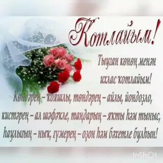 Туган конон