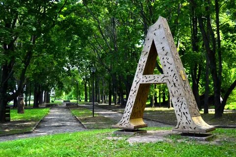 Александровская аллея
