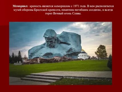 Город герой объект