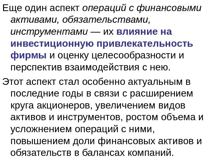 Финансовые операции. Финансовые операции организации. Оперировать финансами. Финансовые операции примеры