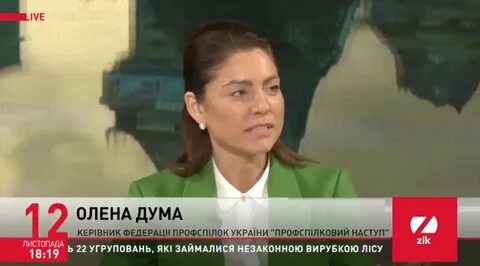 Елену думу