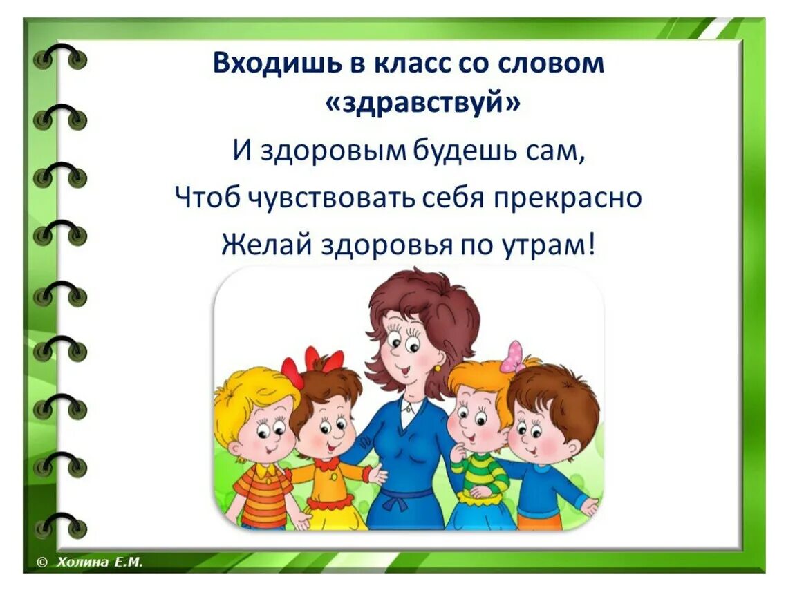 Включи 1 класс урок. Правило поведения в школе. Правила поведения в школе. Правила для будущих первоклассников. Поведение первоклассника в школе.