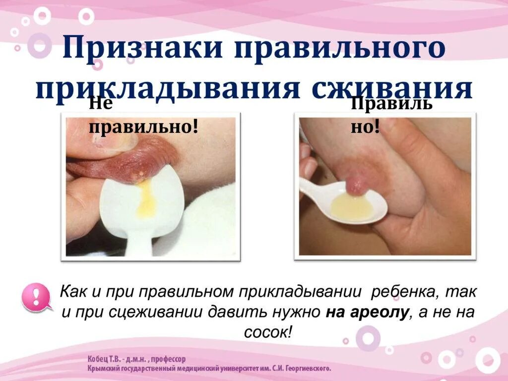 Как сделать чтобы сосок всегда стоял