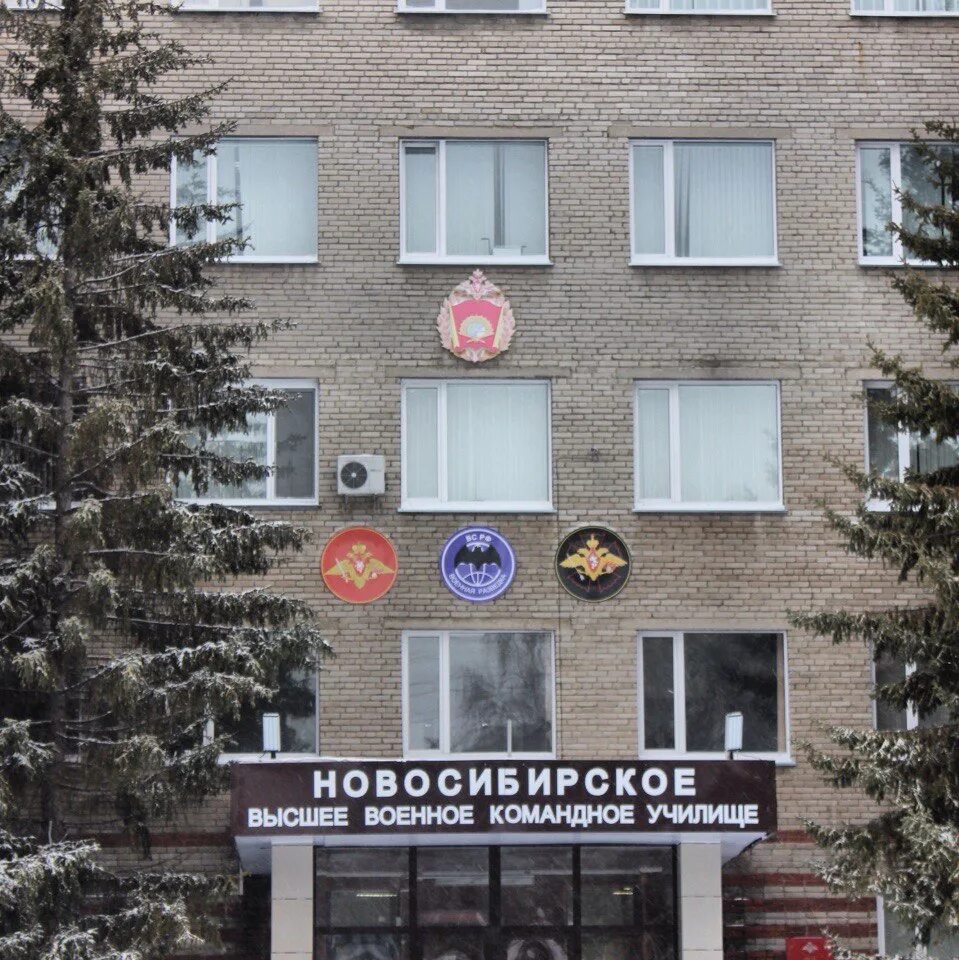 Иваново 49 новосибирск