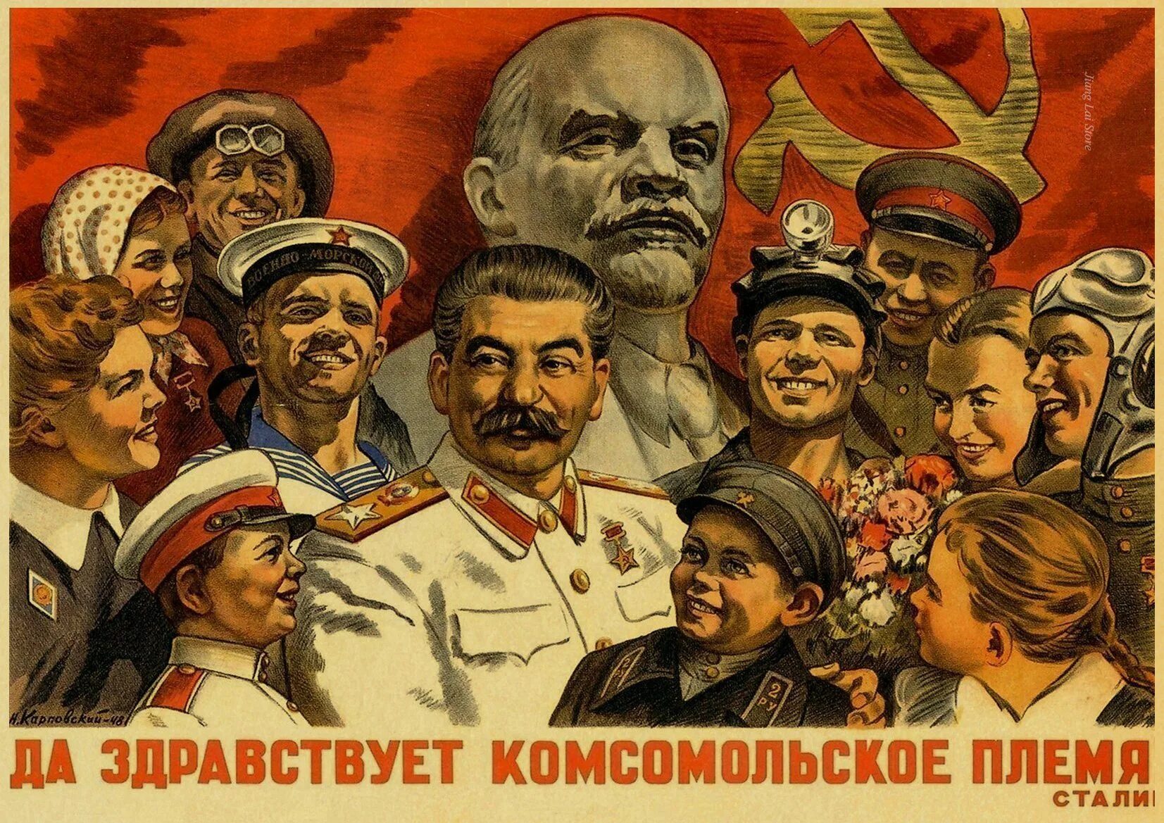 Тема советском