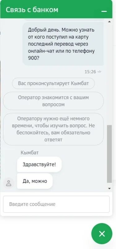 Пришли деньги на карту сбербанка прочие поступления. Прочие поступления Сбербанк. Пришли деньги на карту Сбербанка Прочие поступления что это. 96 Поступление Сбербанк. Прочие зачисления в Сбербанке как узнать от кого.