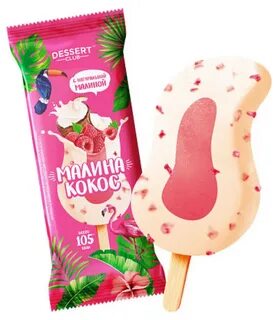 Малина кокос