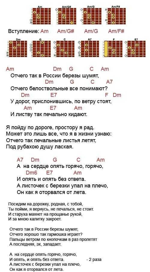 Ты знаешь мам аккорды для гитары. Аккорды песен для гитары. тексты песен под гитару с аккордами. аккорды к песням под гитару. песни под гитару с аккордами.