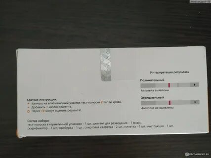 Полоски теста на коронавирус