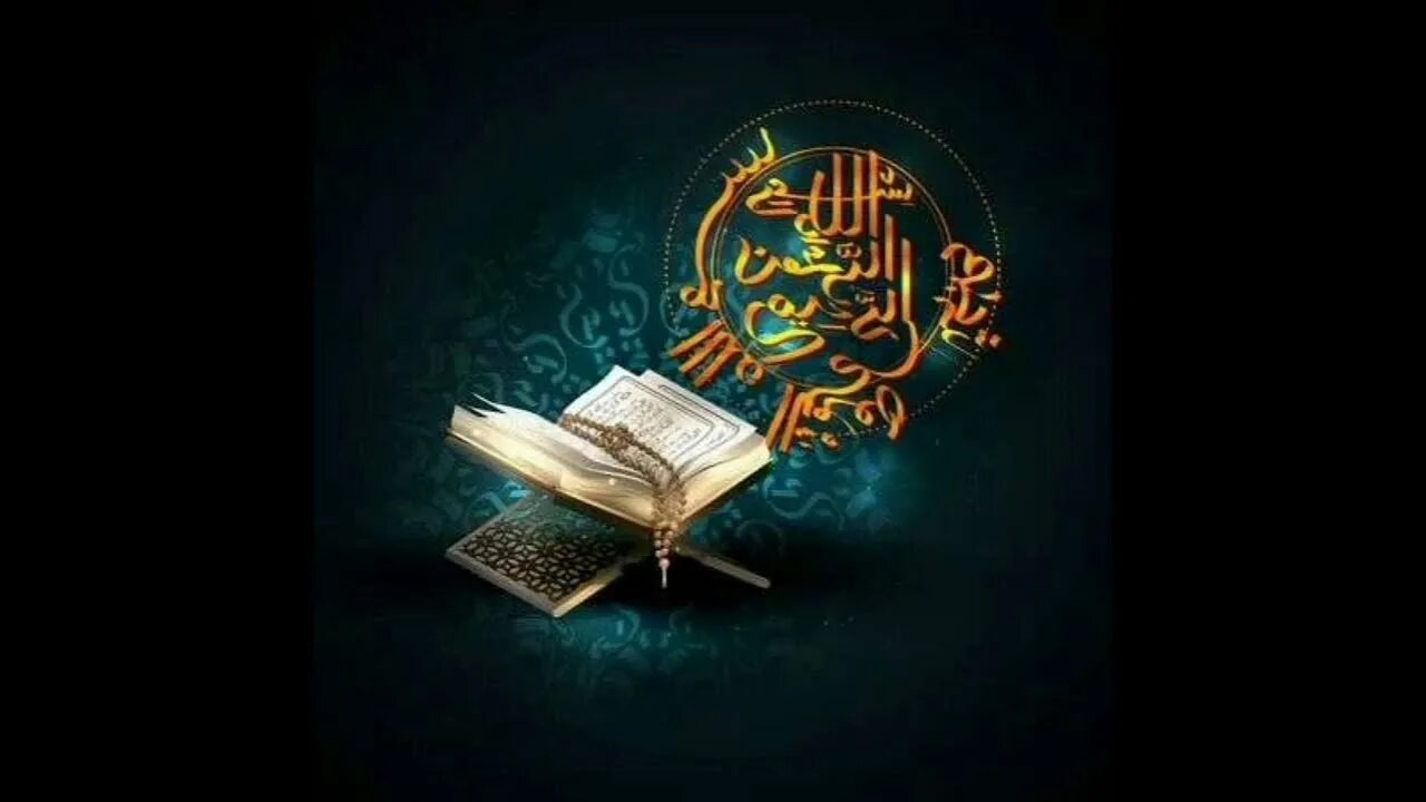 Коран слушать. Чтение Корана от сглаза и джиннов. Коран слушать на арабском красивое чтение. Коран от нечистых сил. Чтение корана очищение