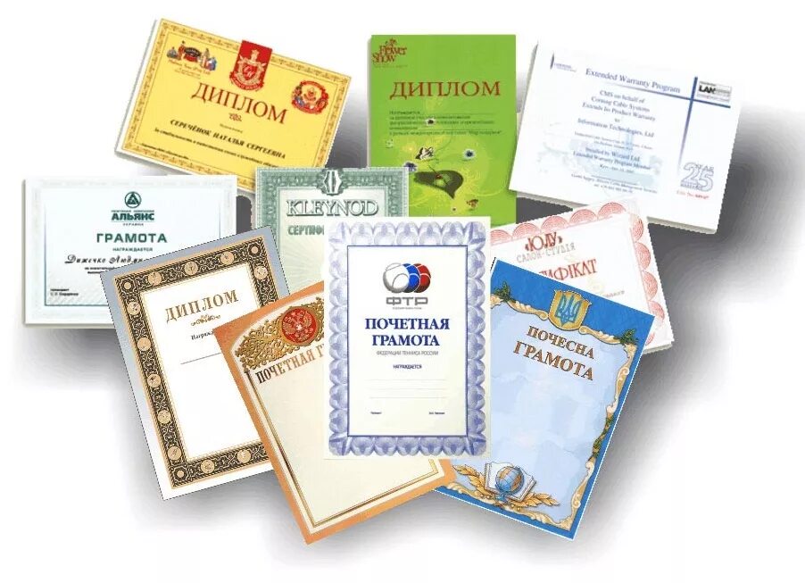 грамота с печатью. дипломы и сертификаты. грамоты для портфолио. приобретение грамот. дипломы сертификаты благодарственные письма.