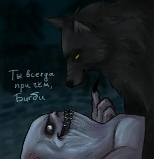Фф волки фикбук