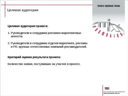 Целевая аудитория бизнеса это