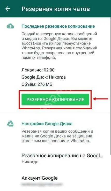 Как восстановить друга в ватсапе. Как зайти в вацап с другого номера. Как зайти в ватсап с другого телефона. Каквойои в другой аккаунт в ватцапе. Как зайти в другой аккаунт в ватсапе.