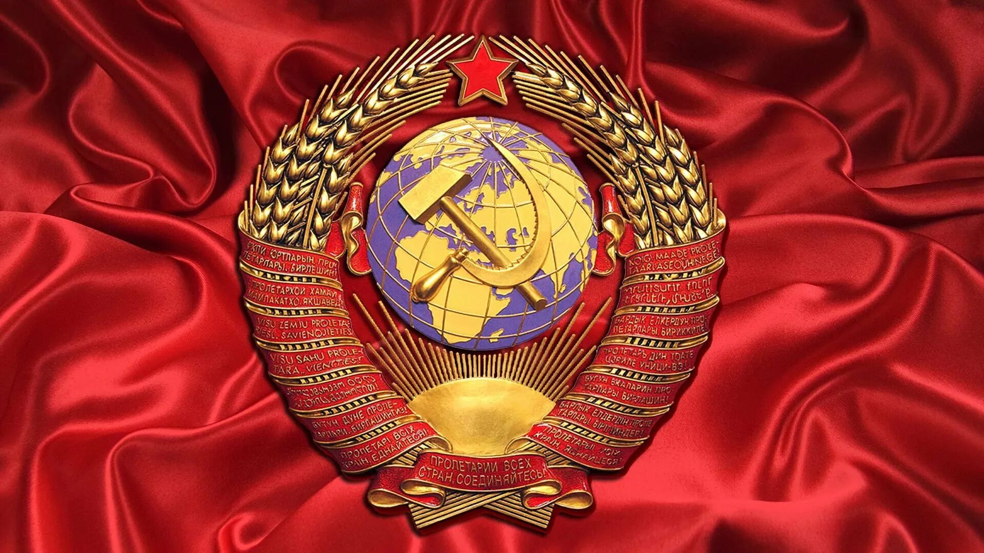 Ссср это. Герб СССР [1923-1936]. Герб СССР на фоне флага СССР. Герб советского Союза 1922г. 1922 — Образован Союз советских Социалистических республик..
