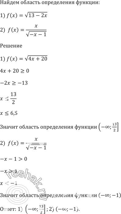 X2 13 x корень 13. Найдите область определения функции f x корень х-2. Найдите область определения функции f ( x) = корень x +1 , x. Найдите область определения функции f x корень x+2. Область определения функции корень x/x^2+2x.