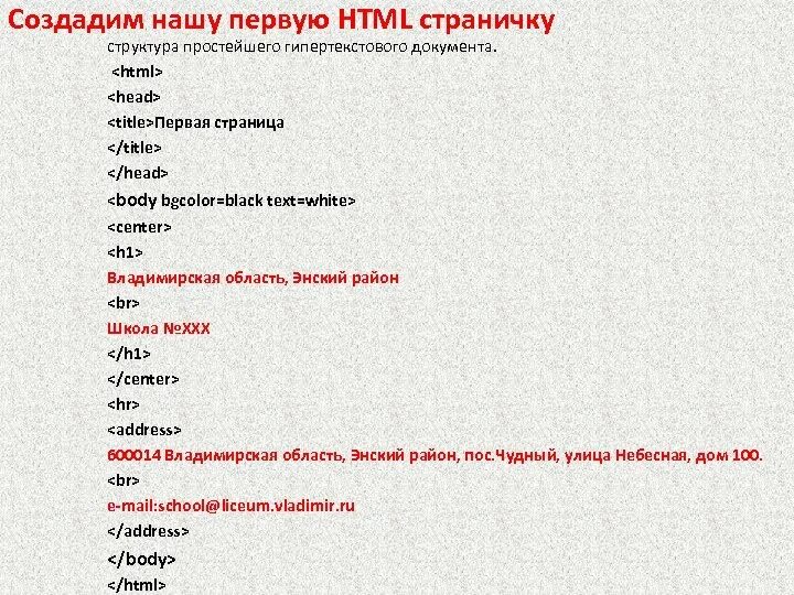 Первая страница на html. H1 html. H1 Размеры html. <Html> <head> <title> моя страничка.