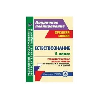 Рабочая программа природоведению