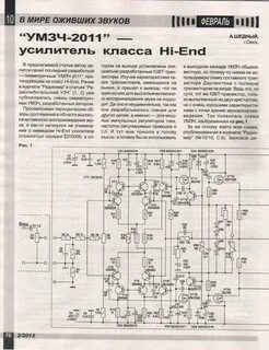 Высококачественный унч