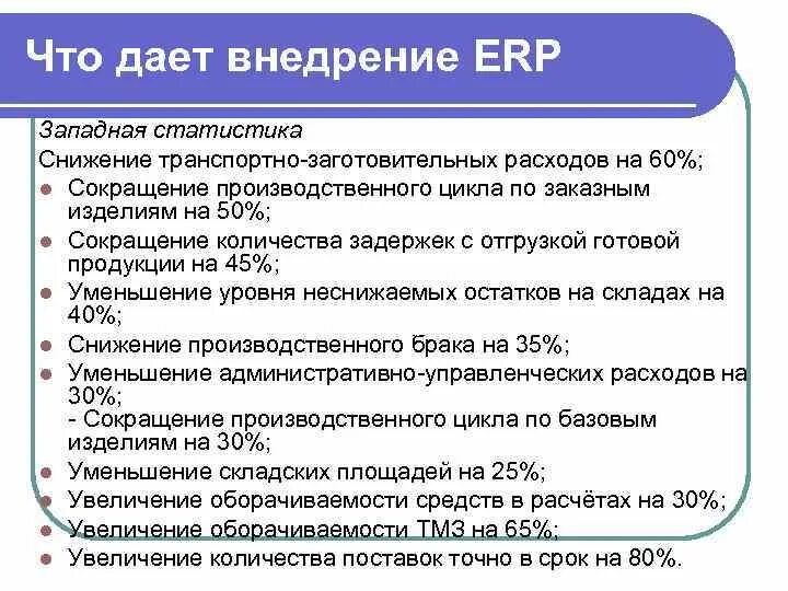 Техническое задание на внедрение erp пример Ликбез по техническому заданию / Habr