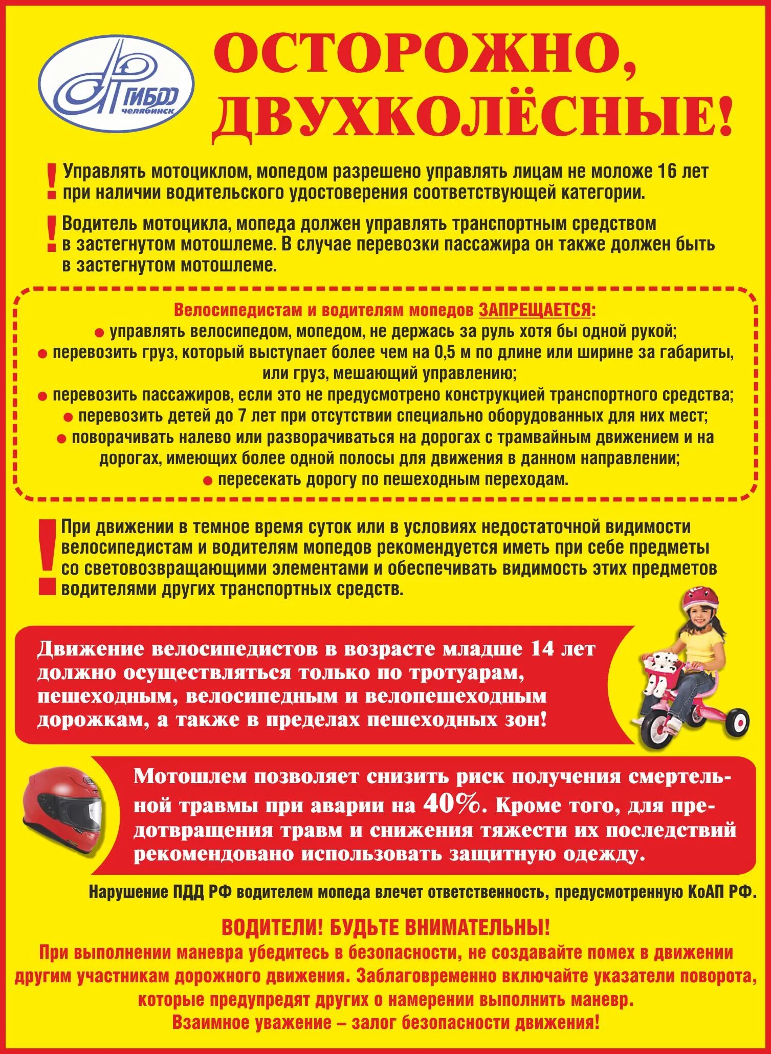 Дисциплина на улице залог безопасности консультация для родителей. Памятка дисциплина на улице залог безопасности. Правила дорожные детям знать положено. Дисциплина на улице залог безопасности пешеходов. Дисциплина на улице залог безопасности консультация для родителей.