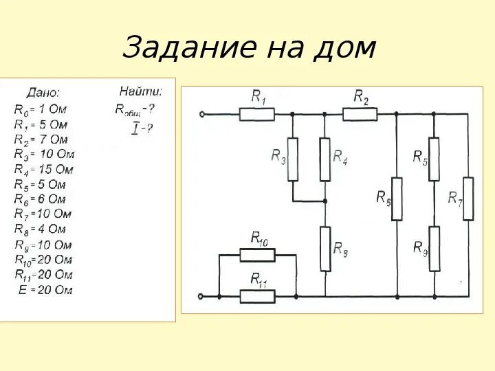 Схема последовательного резистора. Схема последовательного резистора