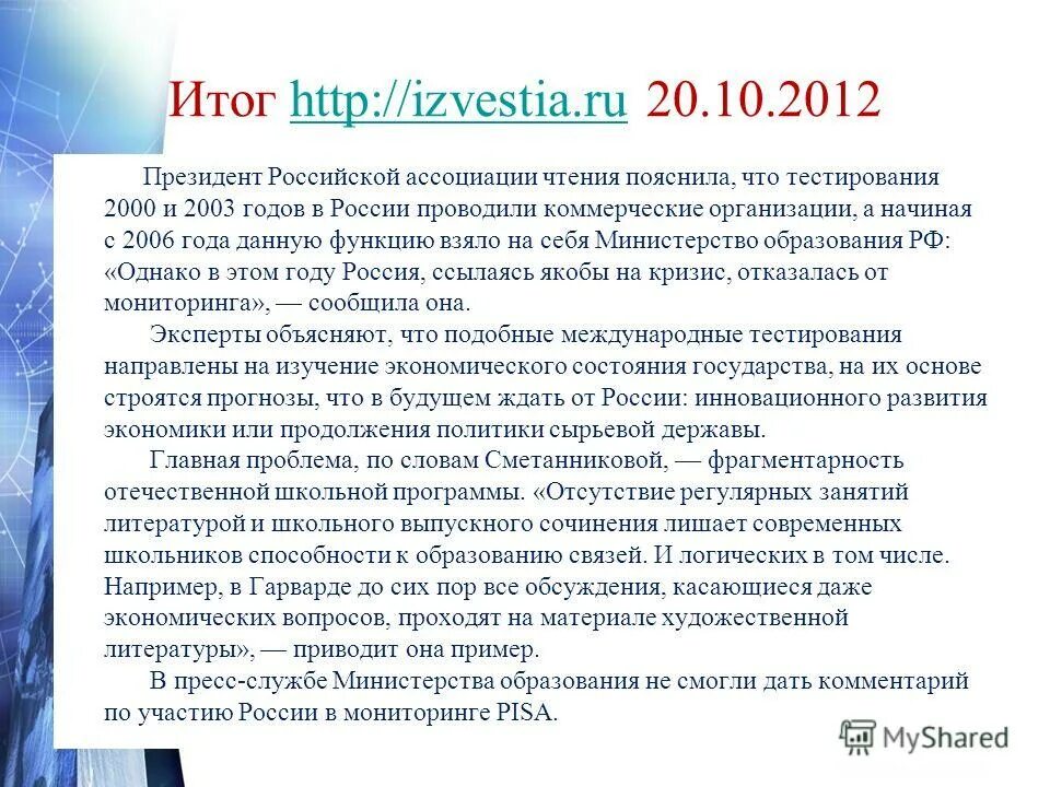 тест 2000 годы