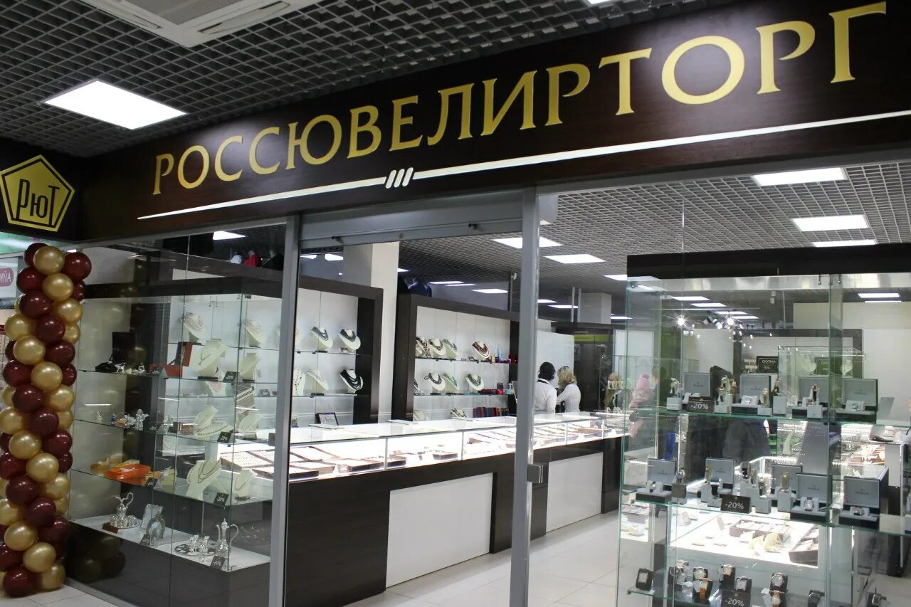 ювелирный омск. грани красоты ювелирный омск. ювелирный омск. росювелирторг омск. монарх ювелирный магазин.