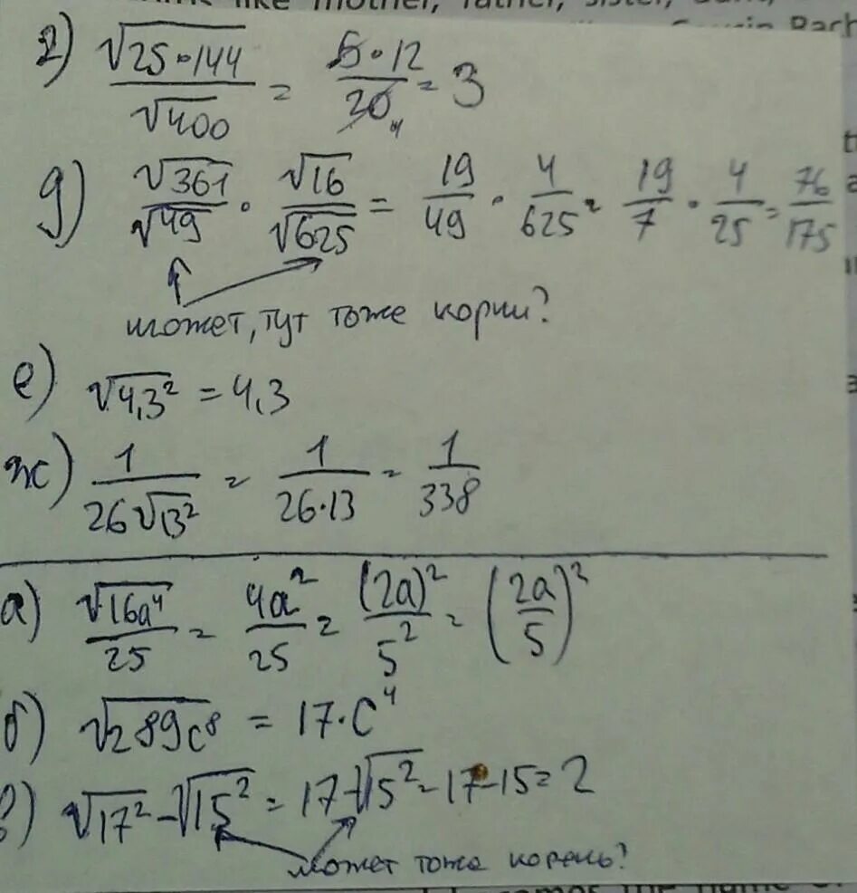 Вычислите 49 2 3 3 4. Вычислите 49 2 3 3 4