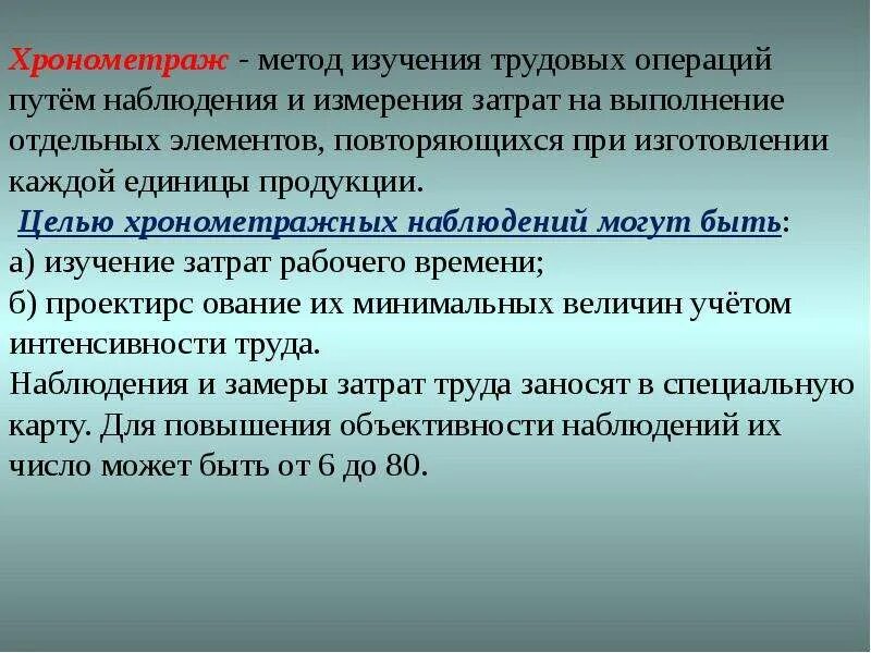 Могут быть использованы для выполнения