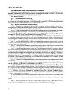 Если изготовителем не установлено