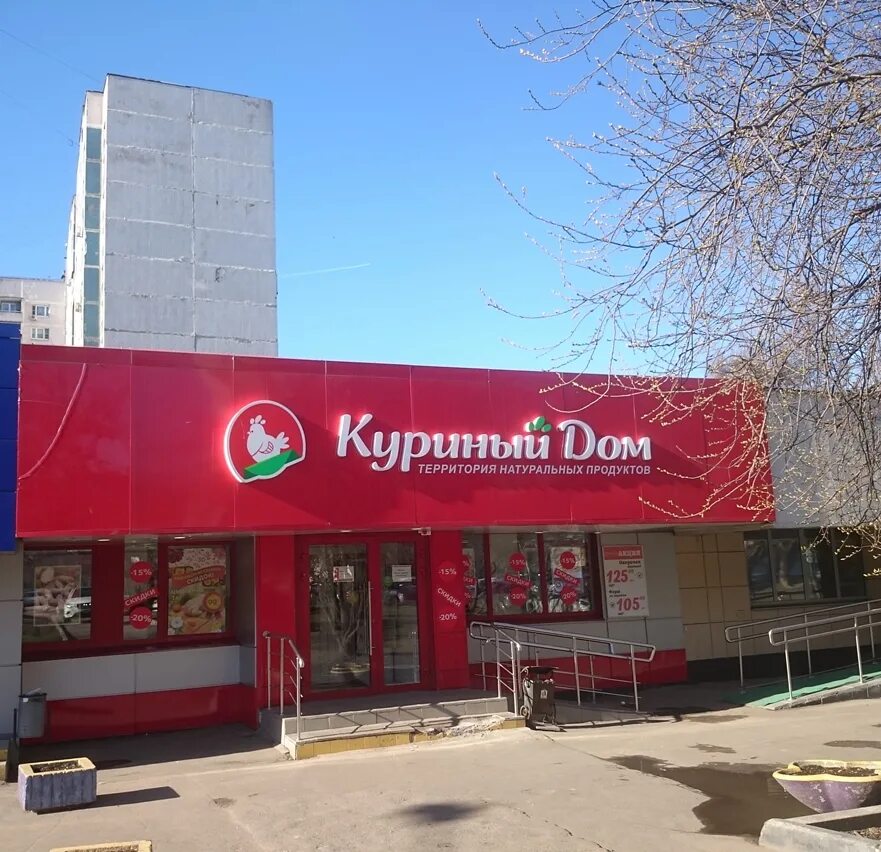 мясной дом магазин. первый мясной магазин. мясной дом магазин. магазины дом мяса. мясной дом истра.