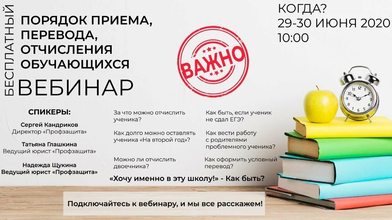 Если отчислили можно перевестись. Правила приема, перевода, отчисления. Порядок приёма перевода отчисления обучающихся. Правила приема перевода отчисления картинка. Правила приема перевода отчисления в школе.