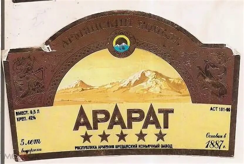 Армения моя песня. Песня про арарат. Песня про арарат. Арарат певец. Песня про арарат.