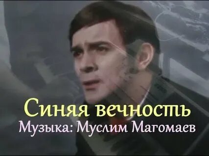 Не победить вечность