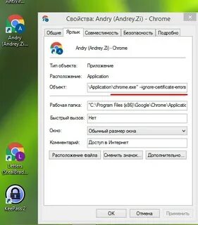 Ignore certificate
