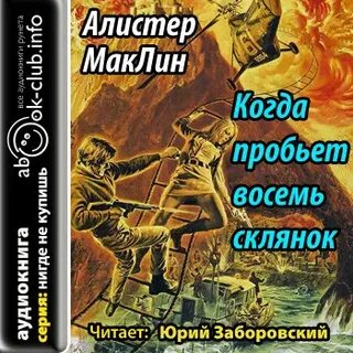 Лео аудиокнига сделай что сможешь 3