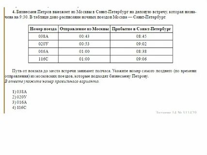Реальная математика тест