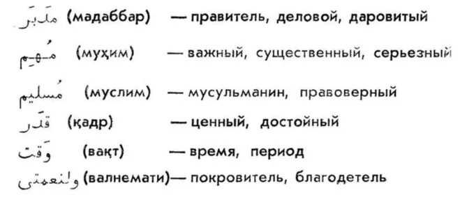 Араба текст песни