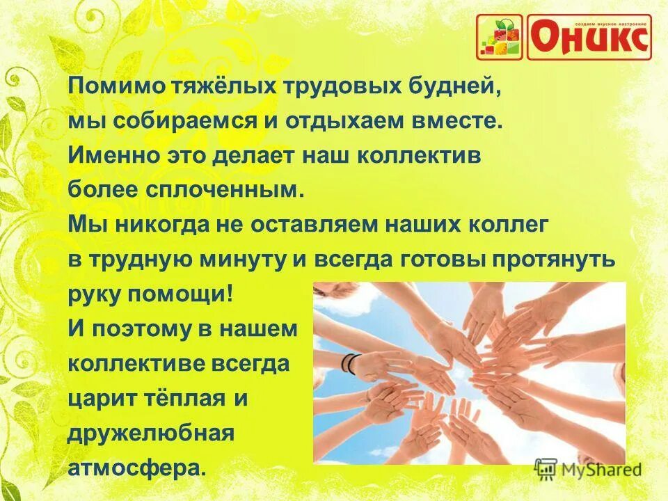 Жанры текста в русском языке. Отдыхаем вместе жанр текста. Жанровую специфику текста. Отдыхаем вместе жанр текста. Стили и жанры текста.