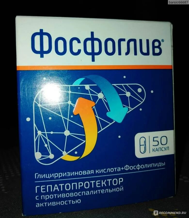 Фосфоглив можно применять. Фосфоглив капс. 65мг+35мг n50. Фосфоглив форте 50 капсул. Фосфоглив Урсо. Фосфоглив Урсо капс 50.