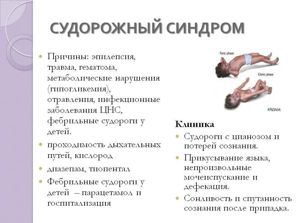 Вплоть причина