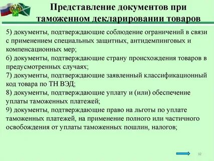 8 вэд