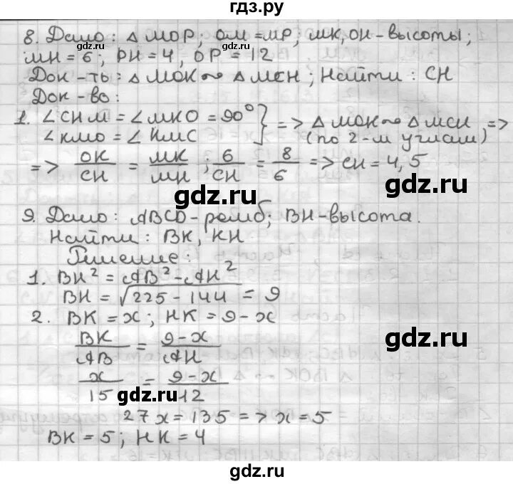 Геометрия атанасян страница 88 вопросы. Геометрия атанасян страница 88 вопросы